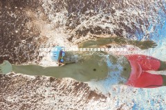 【ng体育】40强赛综述，乌兹别克斯坦首次无缘晋级 中国队荣膺最佳小组第二