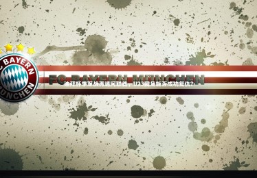 ng体育官方网站_迪拜杯季军战再遇阿联酋，U23国足能否成功复仇？